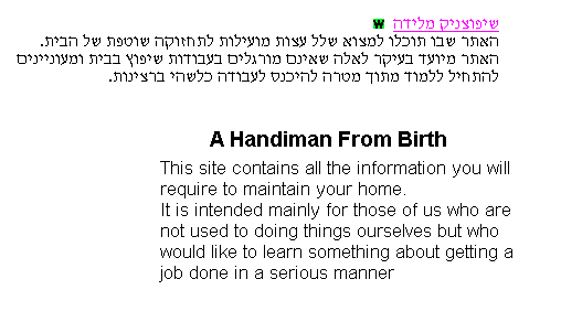 hebrew.gif (5006 bytes)